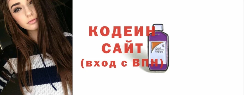 Кодеин Purple Drank  mega маркетплейс  Барабинск  как найти закладки 